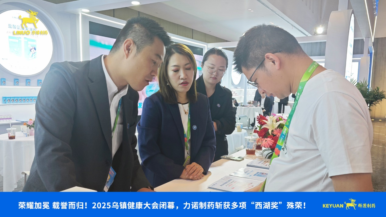 荣耀加冕 载誉而归！2025乌镇健康大会闭幕，918博天堂制药斩获多项西湖奖殊荣！