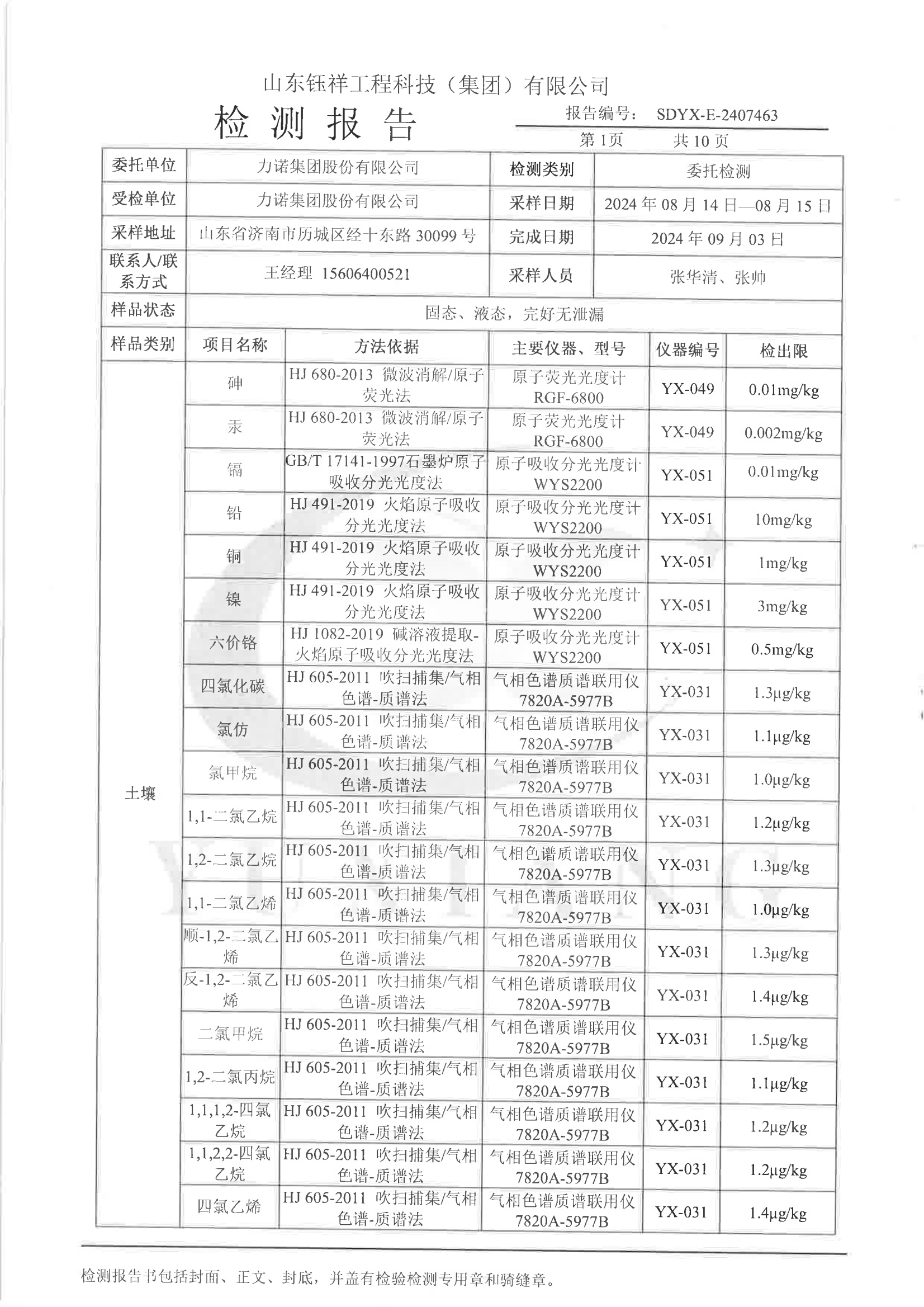 2407463918博天堂股份有限公司_01.png